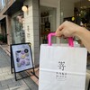 SAKImotobakery and more 扇町店