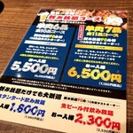 旭川成吉思汗 大黒屋 - 