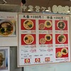 らぁめん ほりうち 新橋店