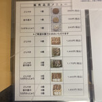 うさぎや - 店内(メニュー)