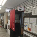 とりとみ - 