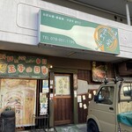 焼き屋季利呼 - 