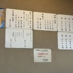 うなぎ専門店 うな菊 - メニュー