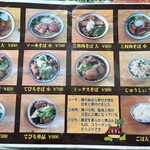 そば屋よしこ - 