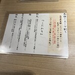 Tokyo Style Noodle ほたて日和 - こだわり