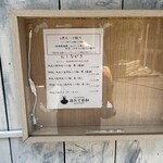 Tokyo Style Noodle ほたて日和 - 本日のお品書き