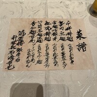 筑紫樓 銀座店 -  筑紫樓 銀座店 -