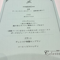 代官山ASO チェレステ 日本橋店 - 