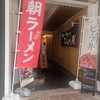 ローストビーフ たわら屋