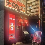 ラーメンショップ マルキ - 店舗外観