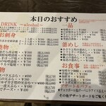 和食カフェ えん - 夜メニュー