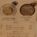 ローストビーフ たわら屋 - メニュー