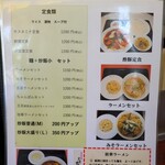 中国料理 桂華 - 