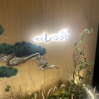 銀座しゃぶ輝 黒毛和牛しゃぶしゃぶ・すき焼き専門店 銀座本店 - 