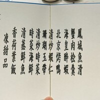 海皇 大阪堂島店 - 