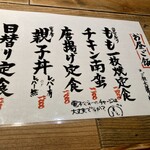 佐賀県三瀬村ふもと赤鶏 丸の内店 - 