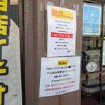 中国料理 桂華 - 