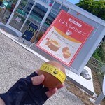 とよんちのたまご - 料理写真: