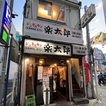 ジンギスカン楽太郎 - 