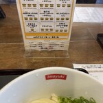 讃岐うどん 今雪 - 