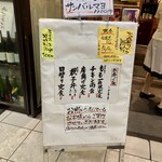 佐賀県三瀬村ふもと赤鶏 丸の内店 - 