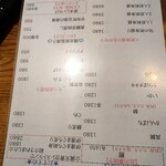 郷土料理 大衆割烹 ほづみ亭 - メニュー