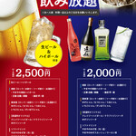 博多もつ鍋 やまや - 