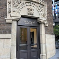 クイントカント - 