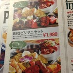 マハトマ - メニュー(BBQビリヤニセット)。