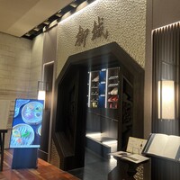 中国料理柳城 - 