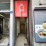 Japanese Ramen Noodle Lab Q - 