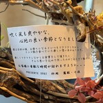 プレゼンテ スギ - シェフからの最初の贈り物〜定点 トマト飴 の台拡大