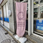 Japanese Ramen Noodle Lab Q - 