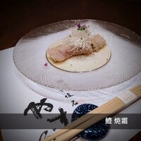 やす多” - 