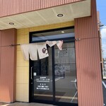 支那そば 一力 - 