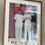 支那そば 一力 - 