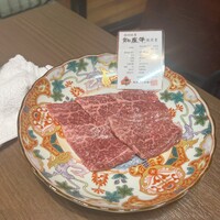 熟成焼肉 あらた - 