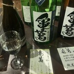 日本酒飲み比べ専門店 蔵辺 - 
