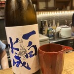 新橋貝介 - 一白水成