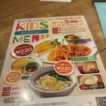 Misoraダイニング - 