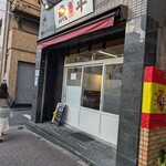 魚平 - 