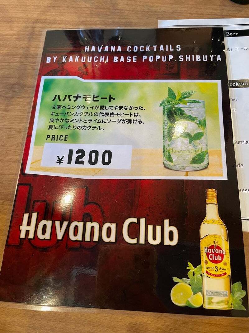 メニュー写真 : カクウチ・ベース POP UP SHIBUYA （カクウチ・ベース