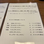 こうげん寿し - 