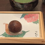 日本料理 つむぐ - 