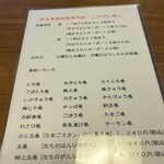 こうげん寿し - 