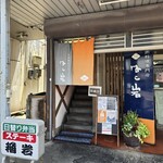 箱岩 - 