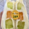 サンドイッチショップ269