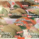 回転寿司 余市番屋 - 