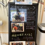 寄処 木乃屋 - 入口入ってすぐのメニュー