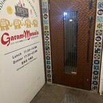 ガラムマサラ - 